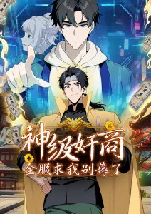 侧耳倾听
